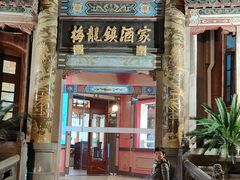-梅龙镇酒家(南京西路总店)