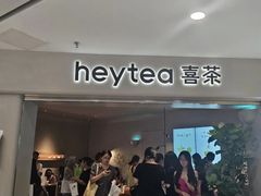 -喜茶(广州佳兆业广场店)