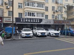 -真真鲜馄饨店(启蒙路店)