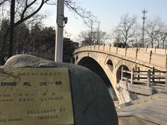 -赵州桥景区