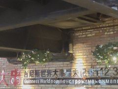 -通海俄式烧烤(下瓦房店)