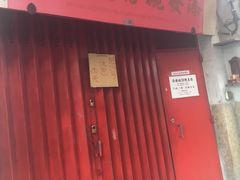 门面-添發碗仔翅美食