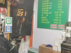 -玉香宫河州牛肉拉面