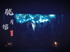 -屋有岛沉浸游戏旗舰店(中山公园店)