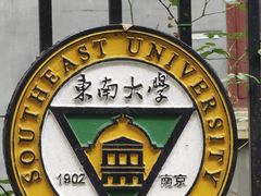 -东南大学(九龙湖校区)