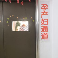 -厦门市妇幼保健院(总院区)