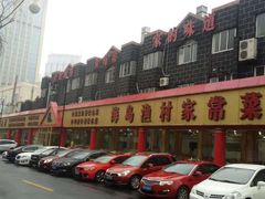 -海岛渔村大酒店(云霄路店)