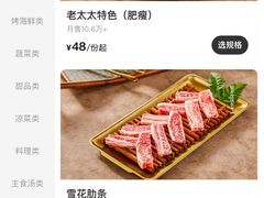 -西塔老太太泥炉烤肉(青浦蟠龙天地店)