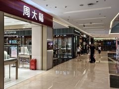 -福田卓悦INTOWN购物中心