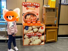 -眉州东坡(春秀路店)