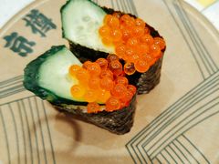 -京樽回転寿司(奥林匹克店)