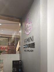 -99·MINI美甲美睫