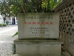 -平安桥天主教堂