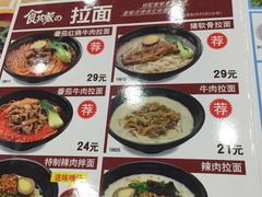 食其家(文三路店)-食其家·牛丼咖喱(文三路店)