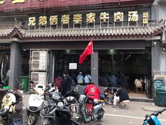 门面-兄弟俩老李家牛肉汤(总店)