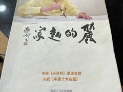 -丽的面家(多宝路店)