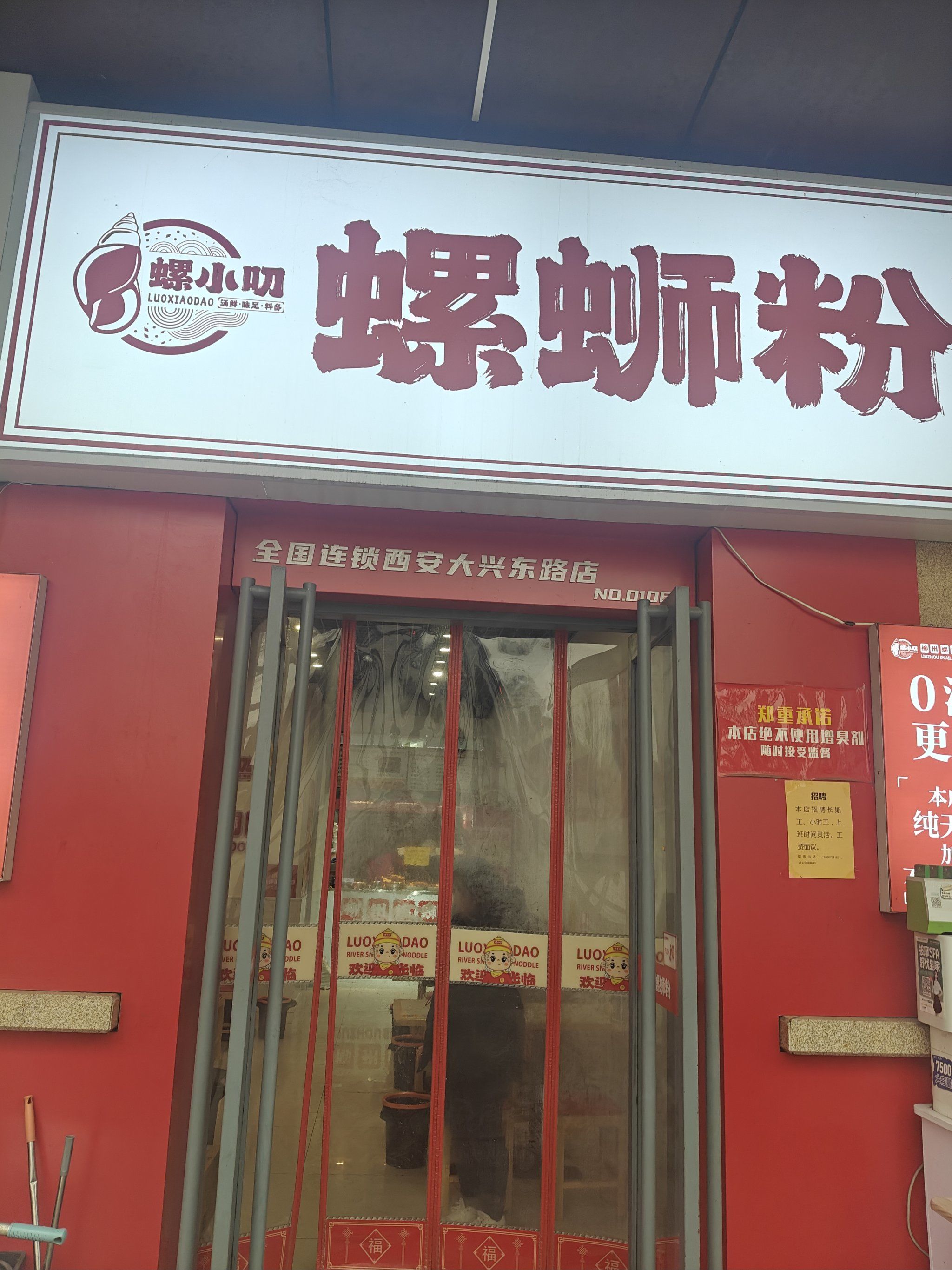 美味螺蛳粉,带劲又好吃