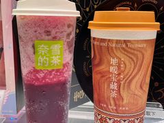 -奈雪的茶(正弘城PRO+店)