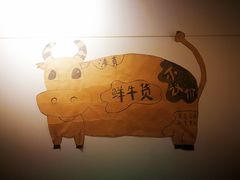 -清真私房烧烤·炭烤鲜牛(创始店)