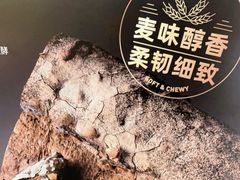 -PAPER STONE BAKERY(天环店)