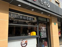 -螺世纪螺蛳粉·桂味小排档(裕德店)