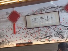 大堂-笑来喜馄饨小笼工坊店(湖滨街店)