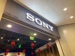 -Sony Store 索尼(来福士店)