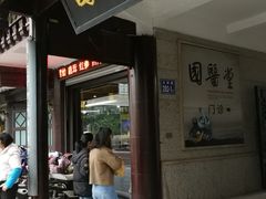 -福建中医药大学国医堂(五四路店)