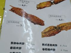 菜单-兄弟联果木炭烤翅·50年家传鸡翅秘方
