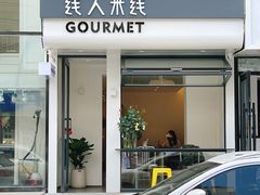 门面-线人米线(桂林路店)