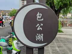 -开封府