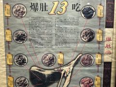 -爆肚冯(廊房二条店)