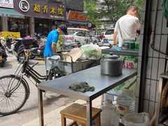 -尤素福东举院饺子馆