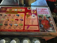 -詹爷爷乌节路街头冰淇淋