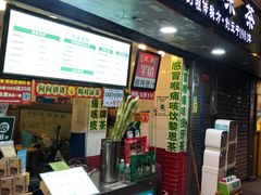 -黎雪珍凉茶(北京路店)