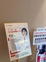 -Yestar杭州艺星医疗美容医院