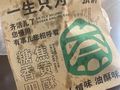 -黑窑厂糖油饼烤鸭·清真菜(旗舰店)