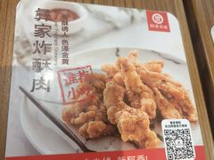 -阿香米线杭州西湖银泰文化广场餐厅