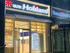 -好利来(国际能源店)