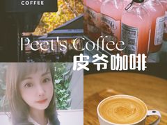 -Peet's 皮爷咖啡(东湖路手作店)