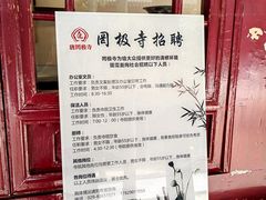 -罔极寺