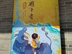 -民信老铺(双皮奶博物馆店)