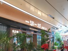 -一沙一城·岩烤牛扒(深圳首店)