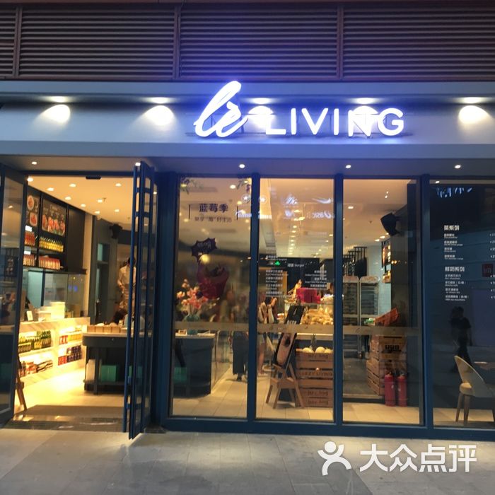 lè living乐姿生活图片-北京面包甜点-大众点评网