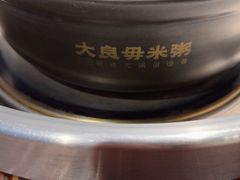 -大良毋米粥(锦龙路总店)