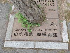 -棋盘山风景区