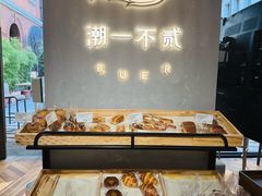 -潮一不贰·法式甜品·生日蛋糕·西式简餐(外滩店)