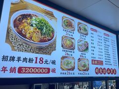 -小椒羊.羊肉粉 龙虾 羊肉串(新地旗舰店)