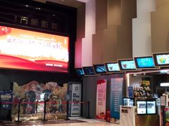 -万象影城(杭州萧山万象汇店)