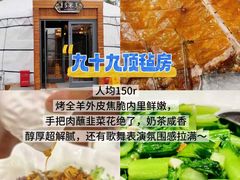 -东方红酒楼(知春路店)